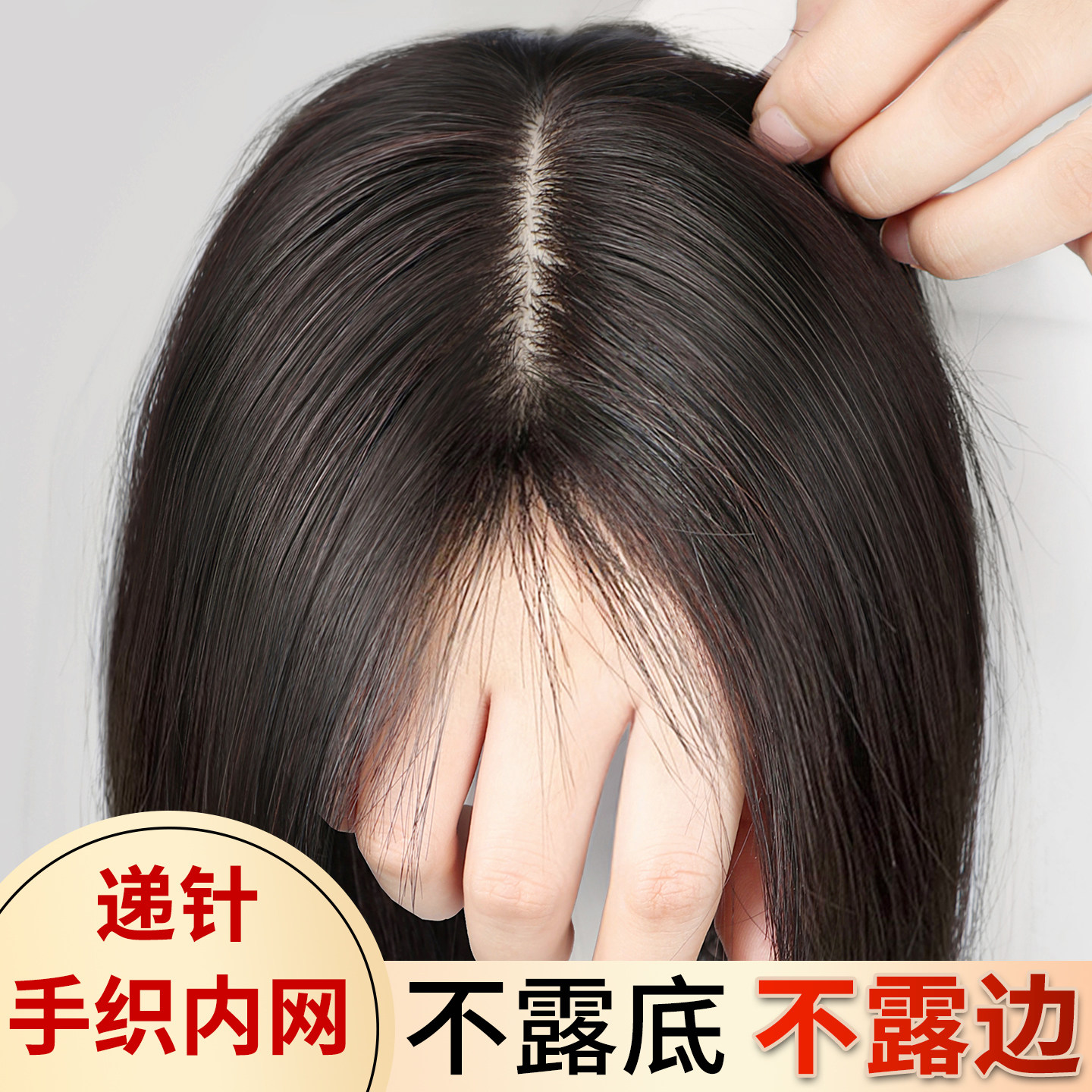 天空树【11仿真头皮】假发片