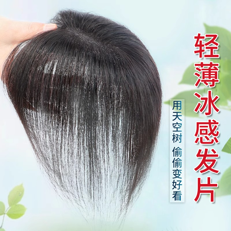 天空树真发轻薄透气手织假发片