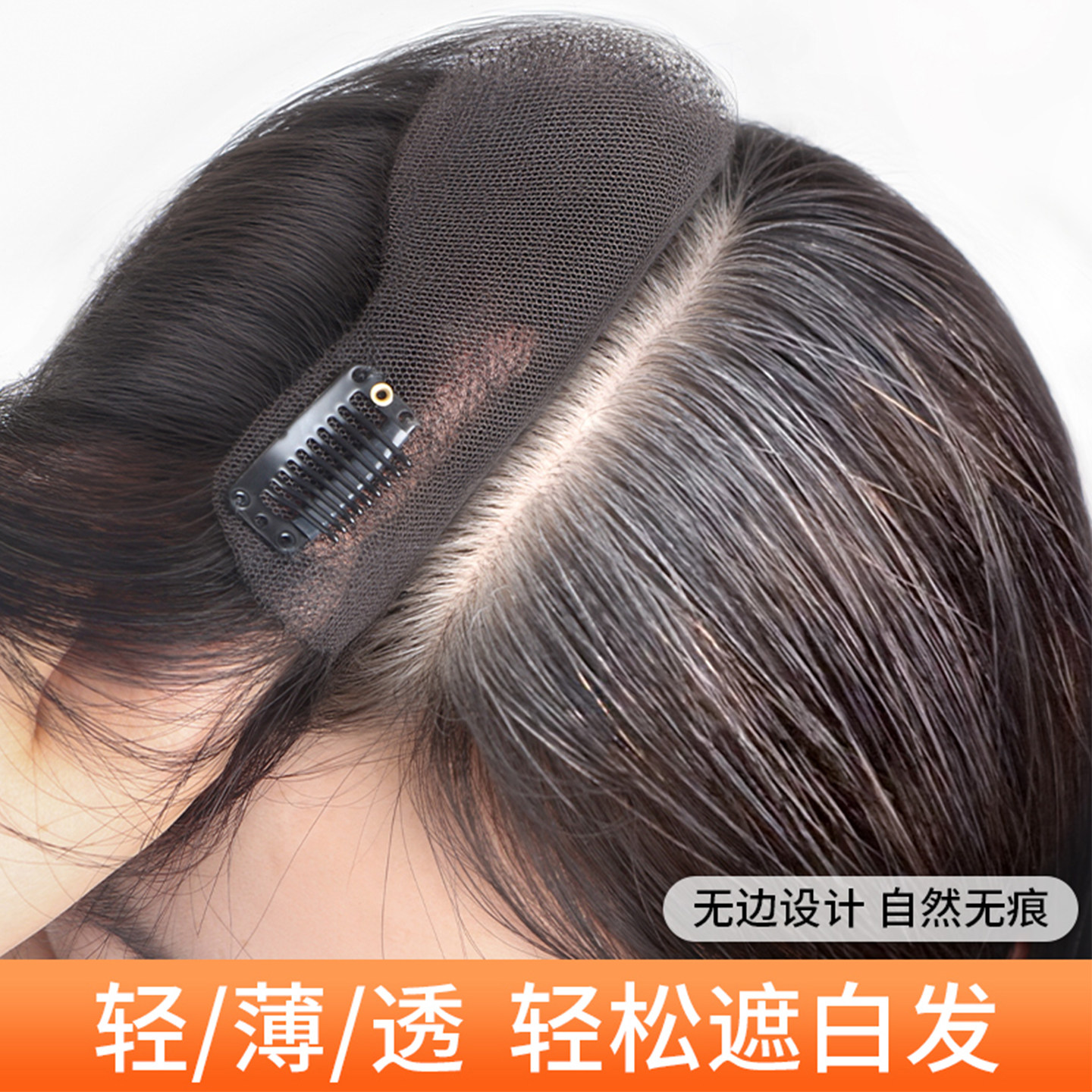 天空树头顶假发女片全真发遮白发蓬松高颅顶增发量自然无痕补发片