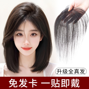 无需发卡假发女片头顶补发增发量真发遮白发蓬松高颅顶发缝魔术贴
