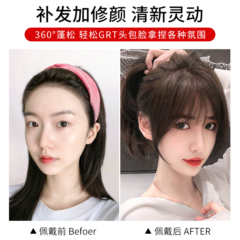 假发片女夏真发头顶补发蓬松增发量遮白发无痕全真发法式刘海假发