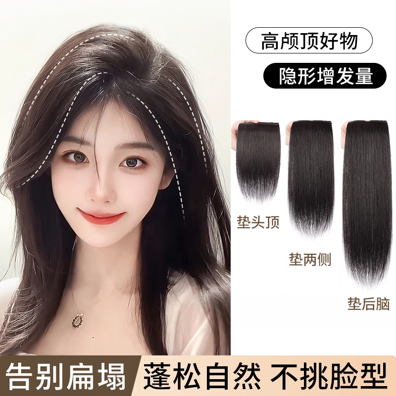 天空树全真发增发量高颅顶垫发片