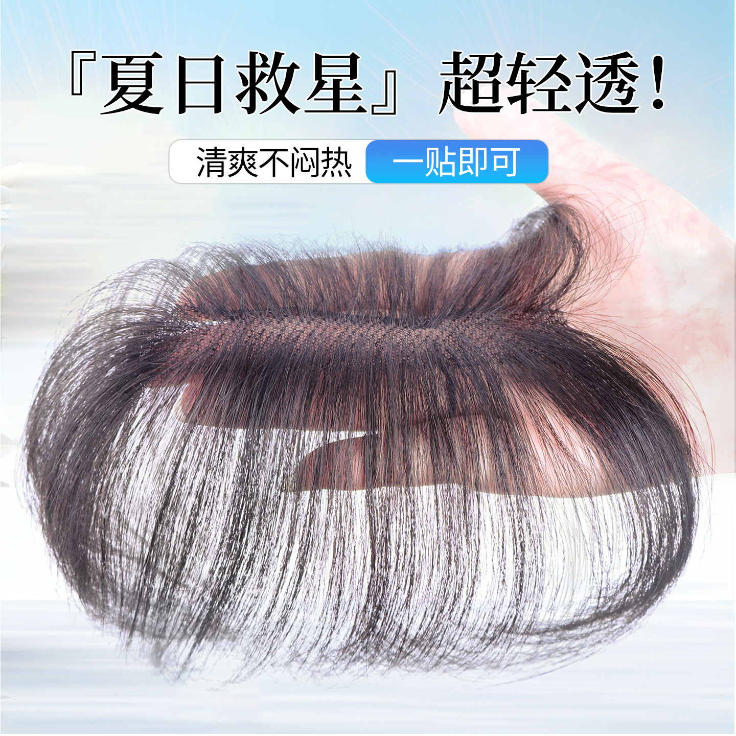 无需发卡假发女片头顶补发增发量真发遮白发蓬松一片式发缝魔术贴