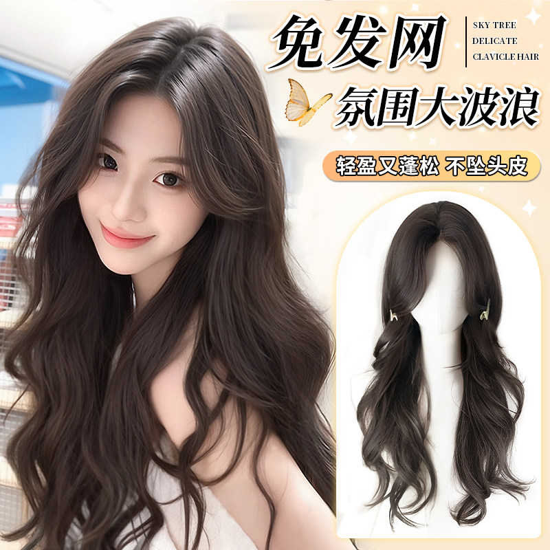 【赠运费险】卷发大波浪假发头套
