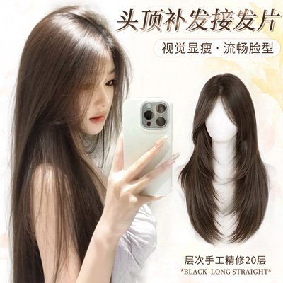 天空树【免发网】层次长直发