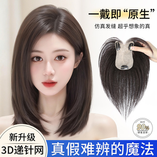 递针假发女片头顶真发遮白发蓬松高颅顶增发量自然前额无痕补发片