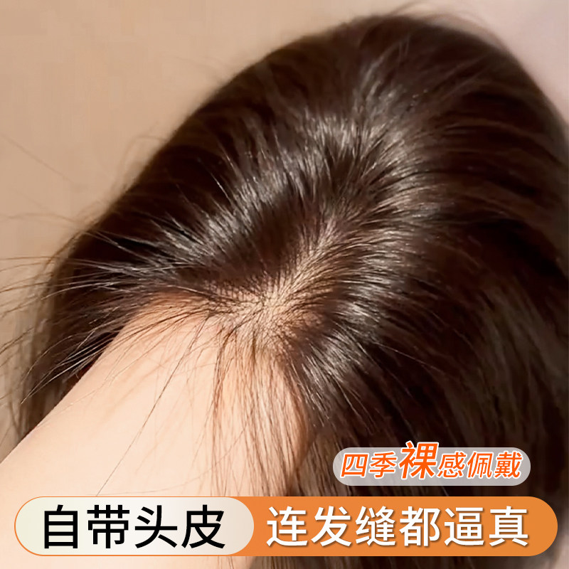 天空树递针真发补发片女头顶蓬松遮白发319元
