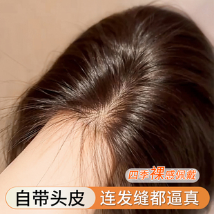 天空树递针假发女片头顶补发真发蓬松增发量遮白发自然隐形补发片