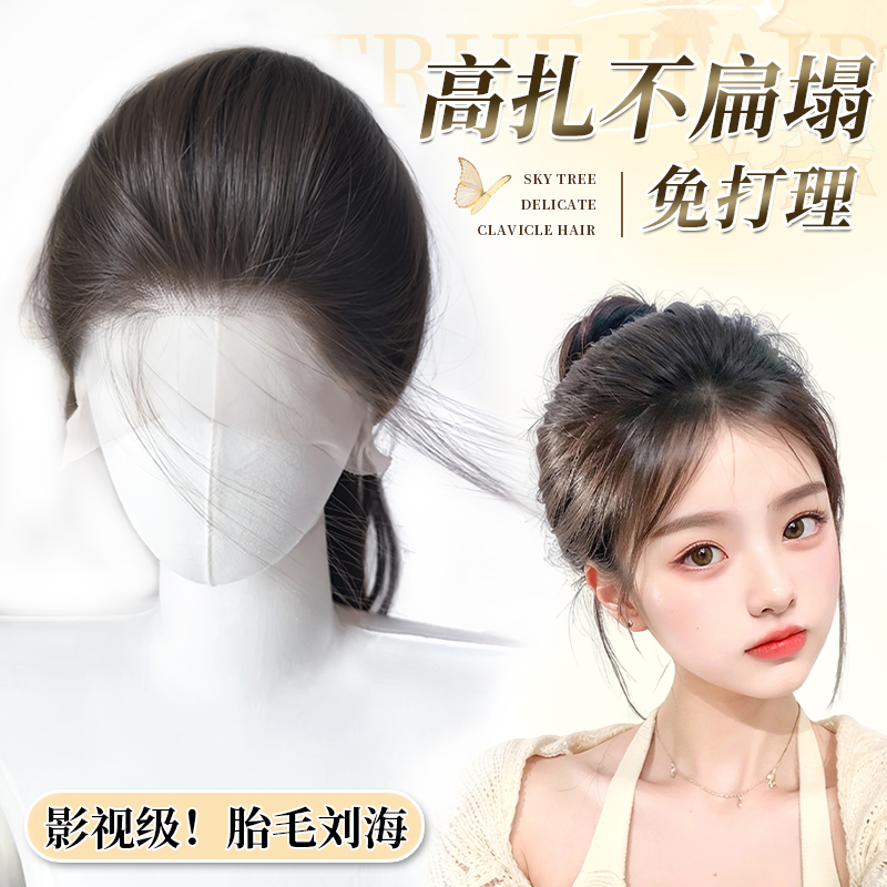 胎毛劉海鬢角補發無痕假發貼