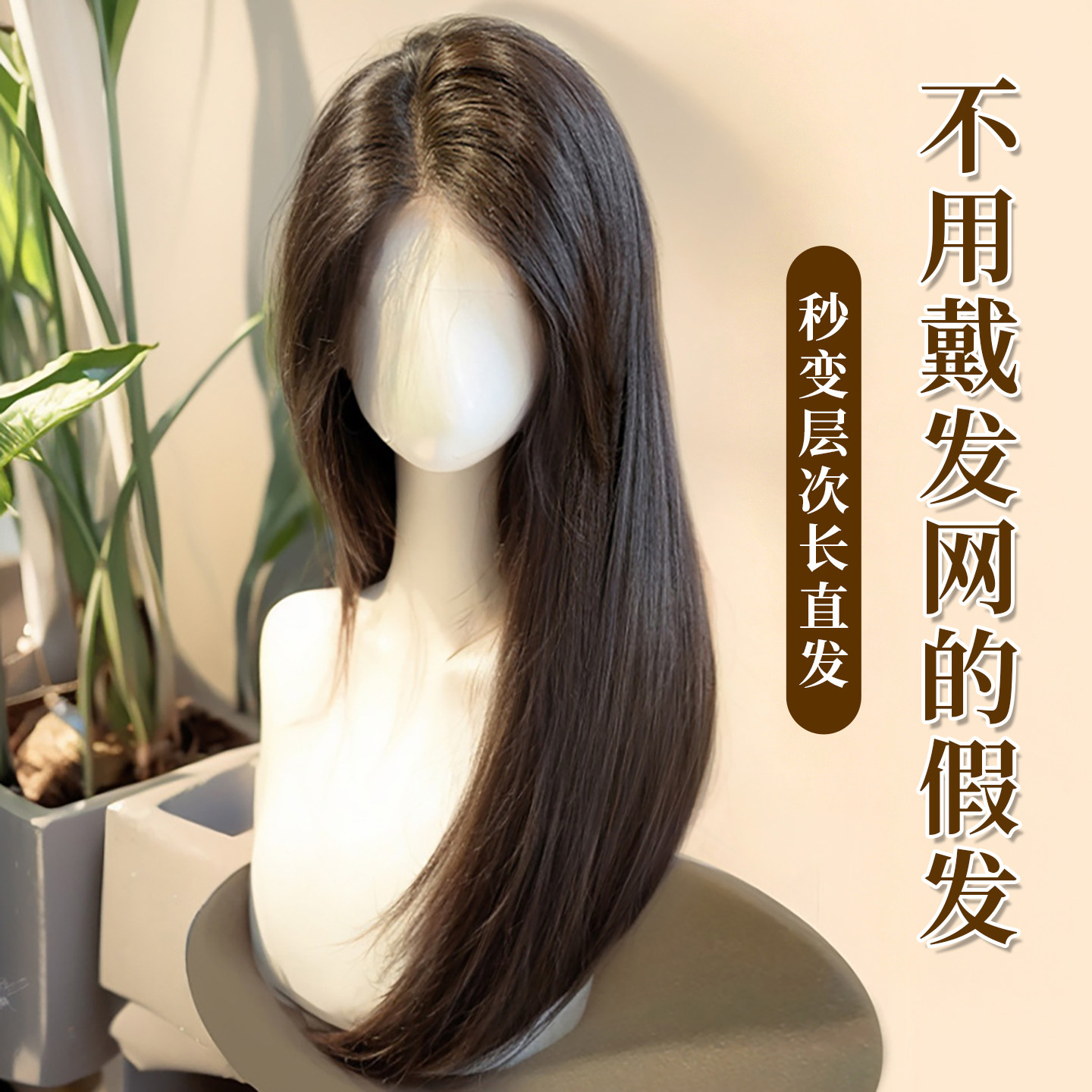 【赠运费险】免发网千金感长直发
