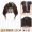 T-shaped mesh - bangs style 8 * 1125cm - mocha brown