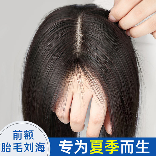 天空树全真发遮白发轻薄无痕