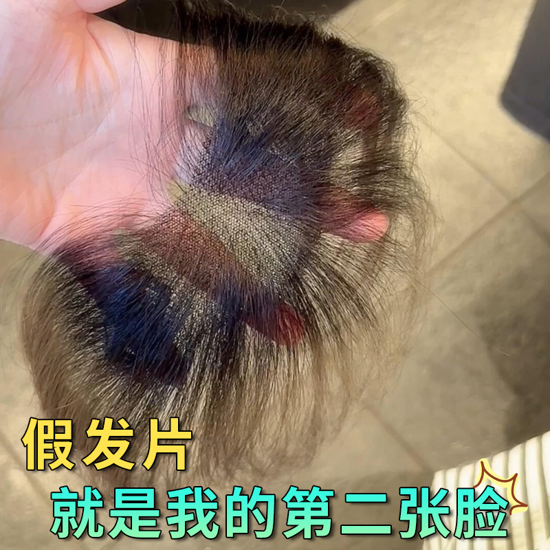 天空樹全真發【巨隱形】胎毛劉海