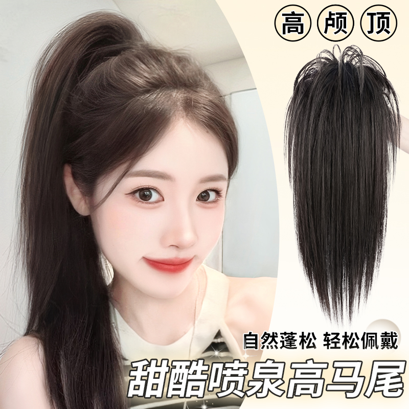 甜酷瀑布式元气高马尾假发