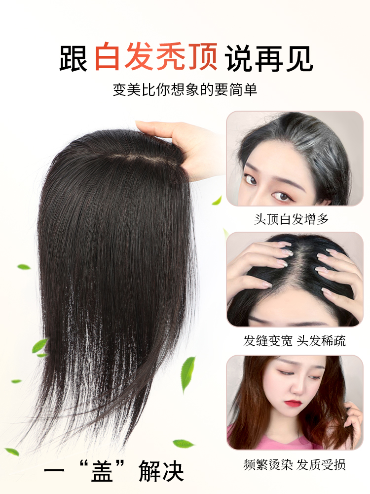 递针假发女片头顶全真人发自然前额无痕增发量遮白发轻薄刘海补发