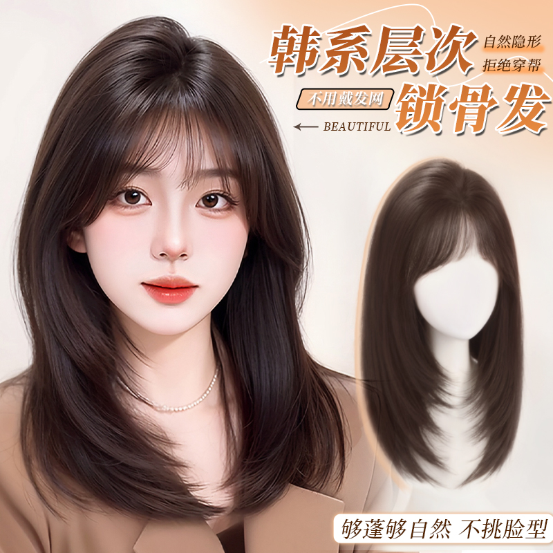 【含真發】不用戴發網的鎖骨發