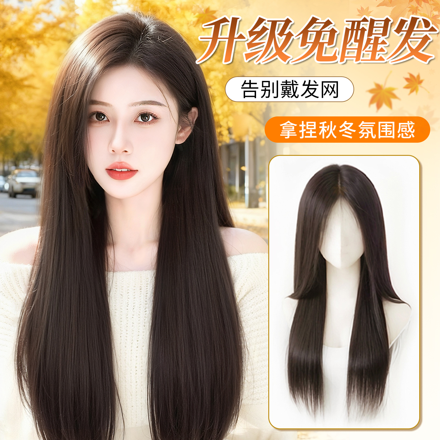 天空树整顶女神气质长直发假发套