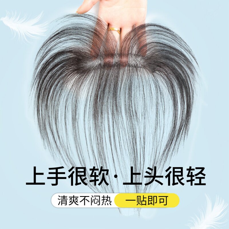 无需发卡假发女片头顶补发增发量全真发蓬松颅顶遮白发魔术发缝贴