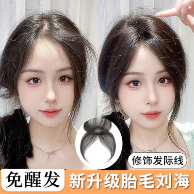 天空树胎毛浏海假发女片头顶补发蓬松全真发自然前额发际线 线假
