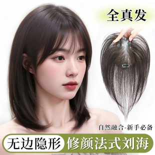 刘海假发女片头顶补发蓬松增发量真发遮白发高颅顶轻薄无痕补发片