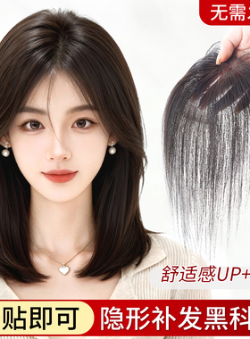 无需发卡刘海假发女片头顶全真发蓬松增发量自然前额魔术贴补发片