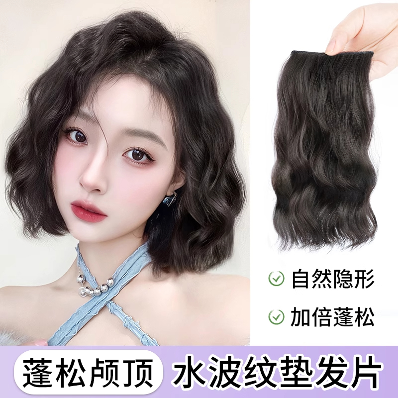 天空树头顶卷发垫发片隐形无痕