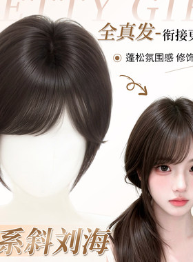 【赠运费险】日漫女主同款假发片