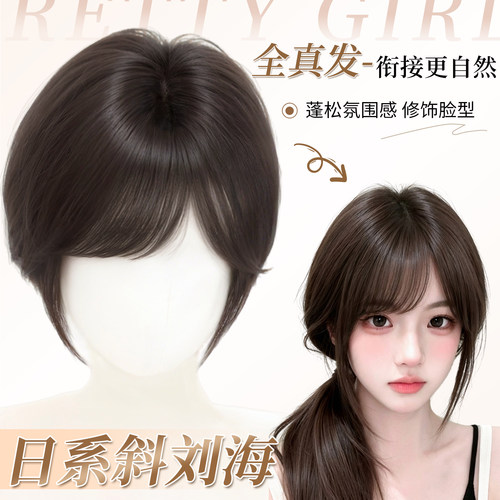 【赠运费险】日漫女主同款假发片