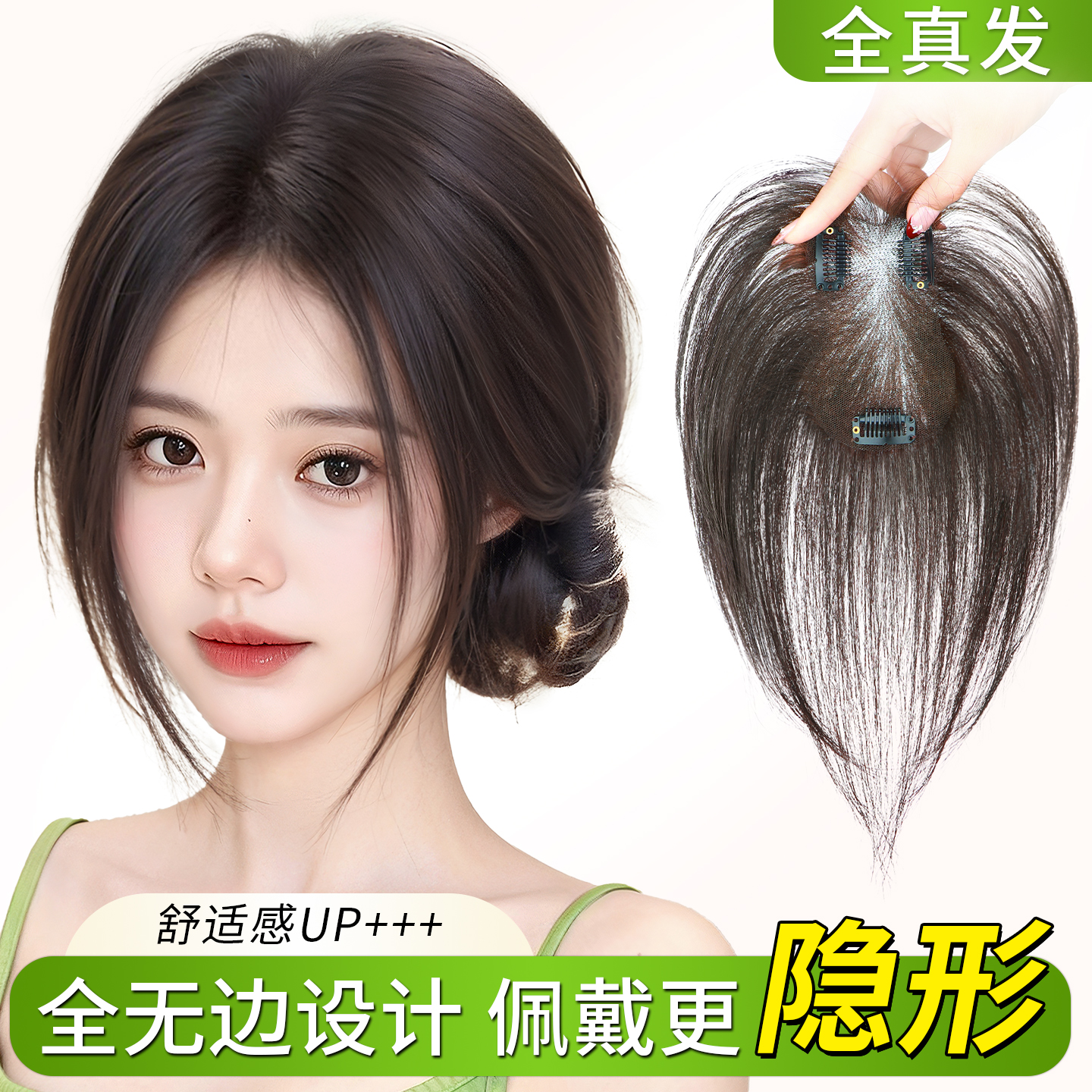 【云轻纱】补发片一卡遮秃