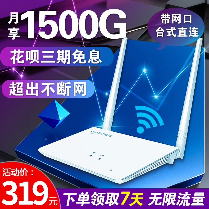 4G无线路由器免插卡随身wifi无限流量移动联通电信上网家用路由器热点车载mifi转有线CPE笔记本电脑上网设备