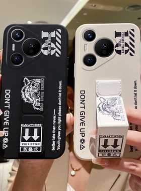 适用华为Pura80Ultra手机壳男款Pura70Pro+车载磁吸支架畅享80全包防摔P60折叠腕带50/40中国猛虎P20个性潮牌