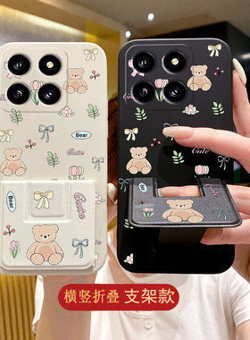 适用于小米17Ultra手机壳17ProMax女款15Pro防摔14磁吸带支架13可爱12樱桃小熊11折叠横竖屏Civi5Pro硅胶软壳