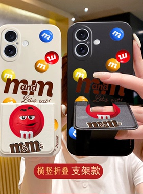 趣味MM豆适用于iPhone17手机壳新款苹果16ProMax/15Pro/14防摔13全包边12折叠支架11保护套XS/XR硅胶软壳时尚