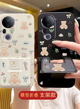 适用于vivoS50Promini手机壳女款S30/20Pro/S19/18pro防摔S17/S16Pro折叠磁吸支架S15樱桃小熊12全包硅胶软壳