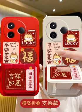 适用于红米K90ProMax手机壳K80至尊版新款70吉祥如意K60卡通可爱K50磁吸折叠支架k40S/红米Turbo4Pro硅胶软壳