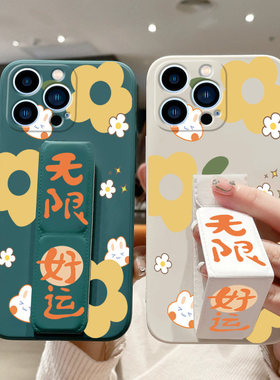 适用于苹果17Pro手机壳16无限好运15Plus防摔磁吸支架iPhone13ProMax折叠腕带12女款11Pro/X/XR/8/7硅胶软壳