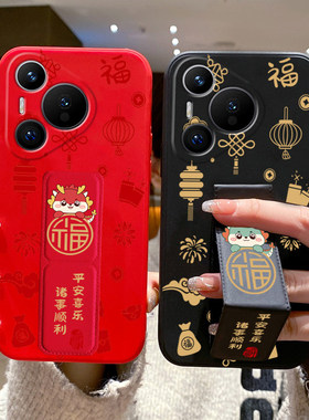 适用于华为Pura80Pro+手机壳防摔全包Pura70Ultra福龙磁吸支架畅享80喜庆款P60可折叠横竖屏放畅享70硅胶软壳