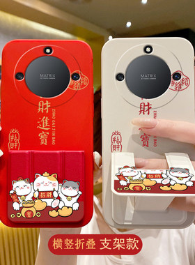 适用于荣耀X70手机壳新款荣耀WIN卡通可爱GTPro招财猫X70i磁吸x60GT折叠支架X50招财进宝60软壳硅胶全包软壳