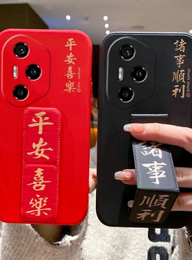 适用于荣耀500Pro手机壳400/300Ultra防摔200/100荣耀90皮革磁吸支架荣耀80/70/60折叠腕带硅胶软壳诸事顺利