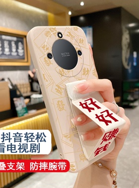 适用于荣耀X70手机壳发财文字X60GT/50i磁吸支架款荣耀power防摔40i折叠腕带X30硅胶软壳V40轻奢版30发财暴富