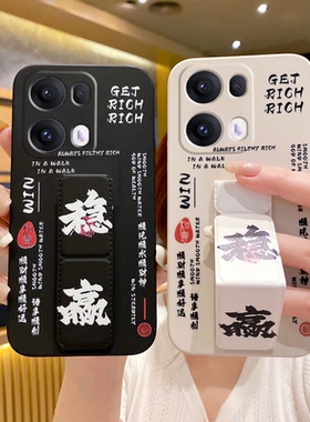 适用于OPPOReno15手机壳防摔14/13Pro/12Pro潮牌稳赢暴富Reno11Pro+防摔磁吸支架10/9/8/7/6个性折叠腕带发财