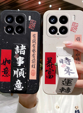 中国风适用于小米17ProMax新款手机壳15Ultra书法civi5Pro防摔小米14/13磁吸支架XM12/11/10青春折叠腕带硅胶