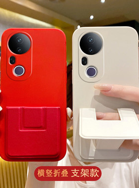 适用于vivoS50手机壳折叠支架30Promini/20/19Pro简约纯色S18中国红腕带软壳vivoS17/S16磁吸s15/12防摔硅胶