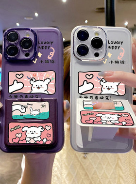 防摔折叠支架适用于苹果17Pro手机壳16ProMax/15Plus带镜头膜iPhone14简约透明13Pro线条小狗12/11全包软壳XR