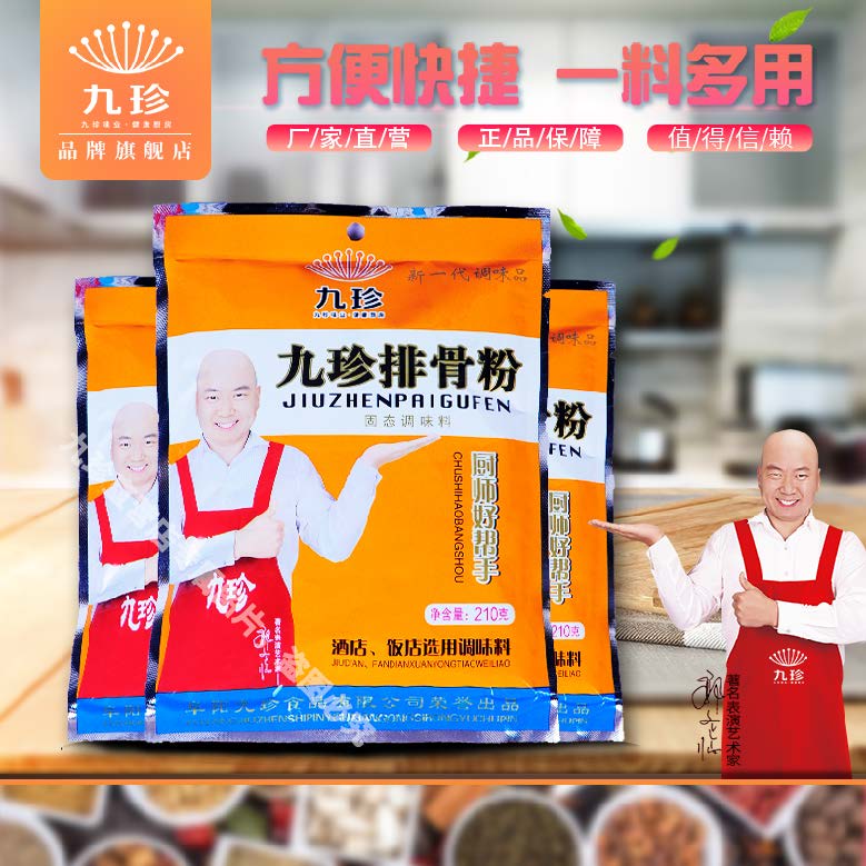 九珍郭冬临家用煲汤安徽阜阳调味