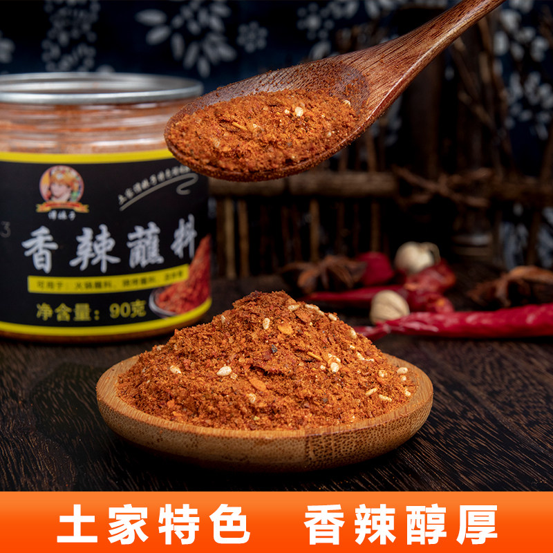 渝乡味小哥家乡辣椒面90g/瓶装火锅串串香干碟蘸料烧烤调料2瓶装