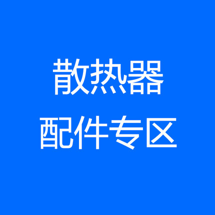 平板散热器适配器平板手机散热器引磁片Type-c数据线