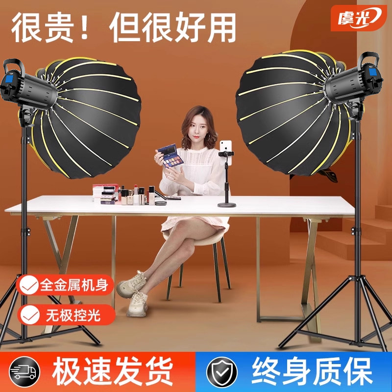 直播补光灯主播美颜专用led摄影灯室内影棚拍照发丝轮廓聚光常亮太阳灯直播间氛围球形深口柔光箱专业影视灯
