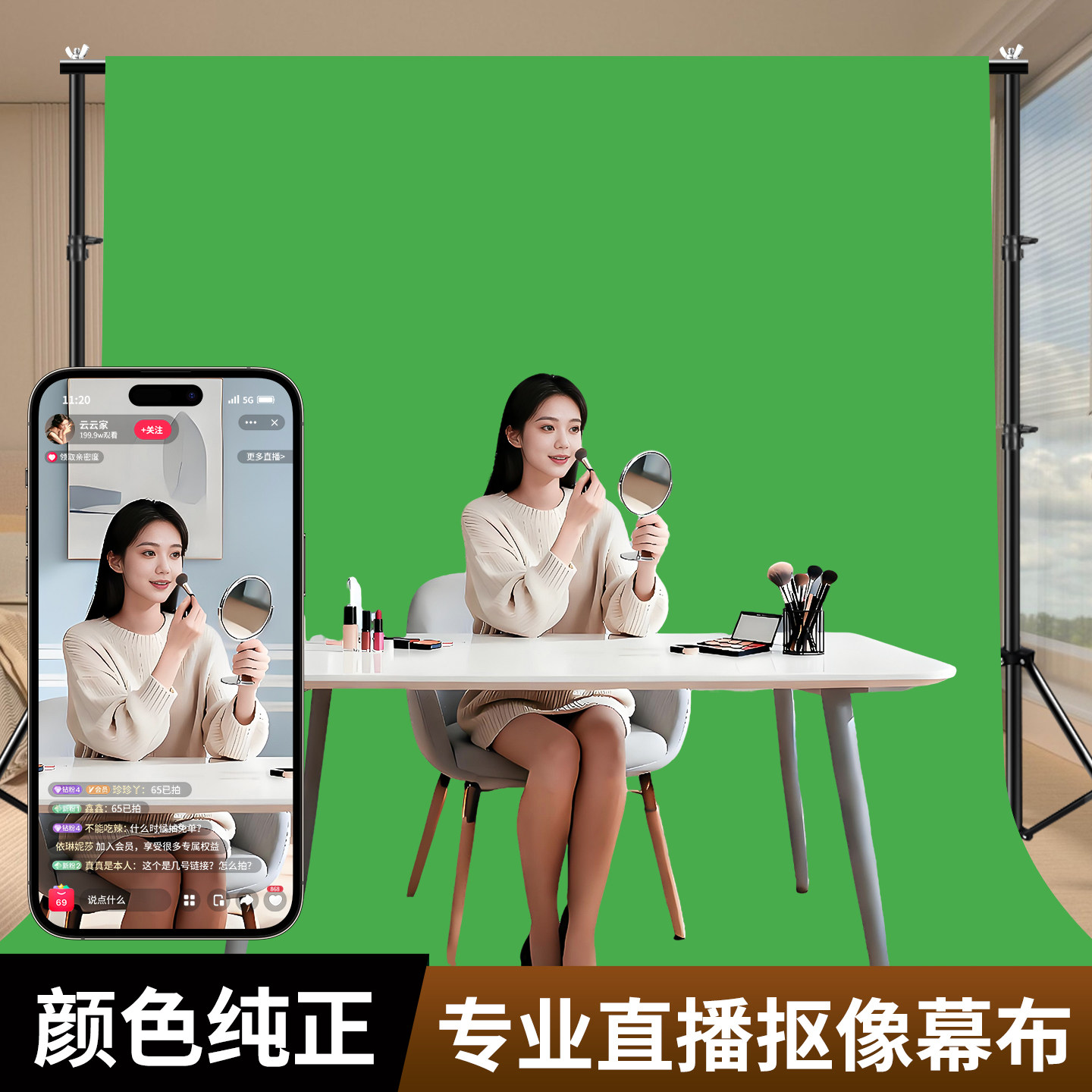 直播绿幕背景绿布抠像布专用全套设备拍照助手加厚可伸缩网红专业摄影