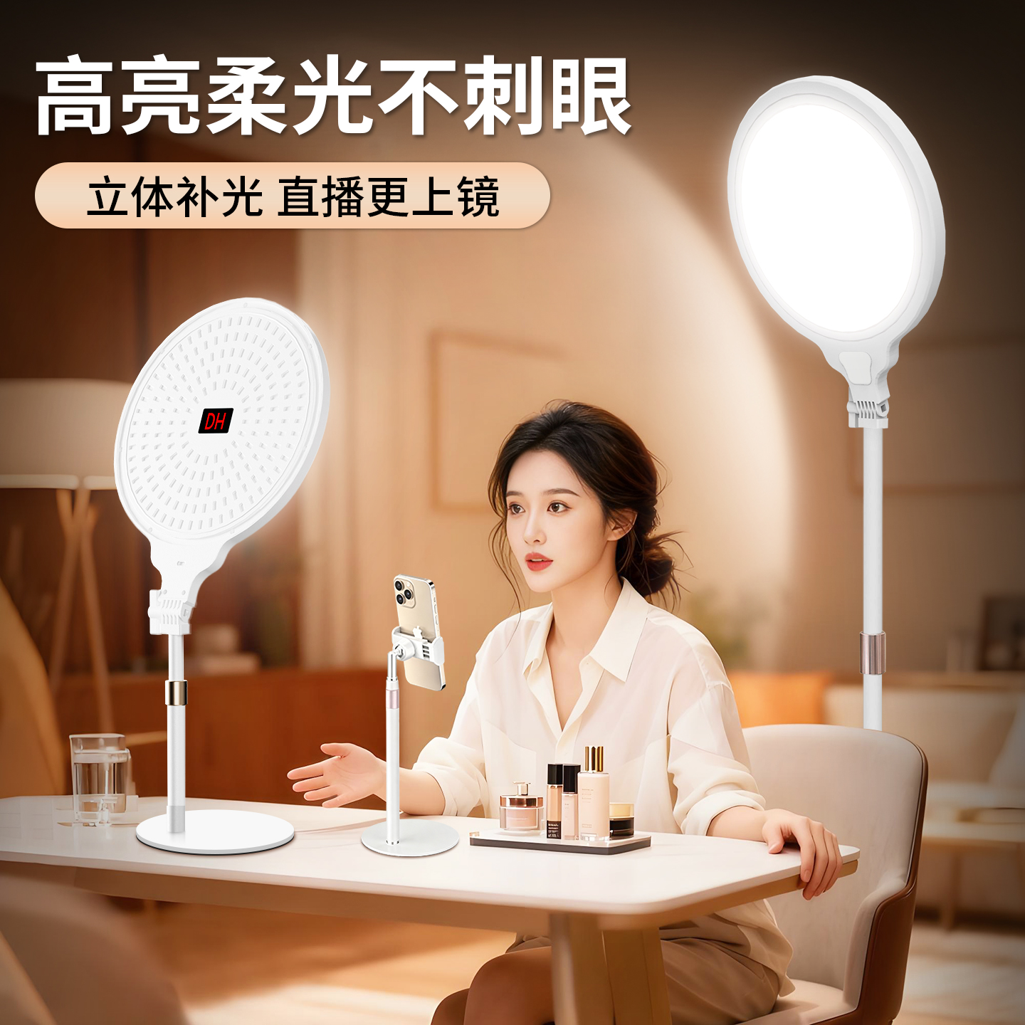 全屏无影直播补光灯主播专用美颜灯手机桌面直播灯面光灯专业直播间打光灯拍照视频面部柔光网红拍摄落地支架